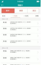 三宝教育