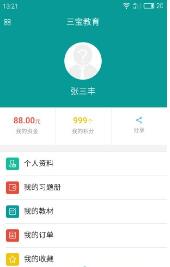 三宝教育