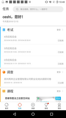 两岸商学院通用版图2