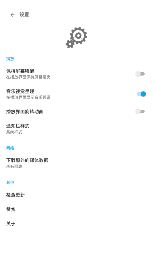 哇哦音乐最新免费版图2