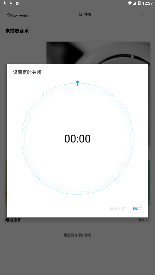 哇哦音乐最新免费版图3