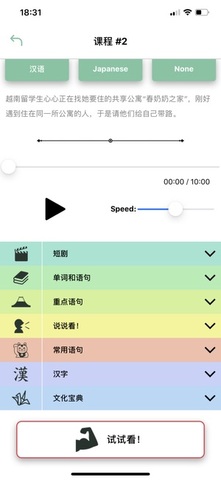 简明日语官方正版图3