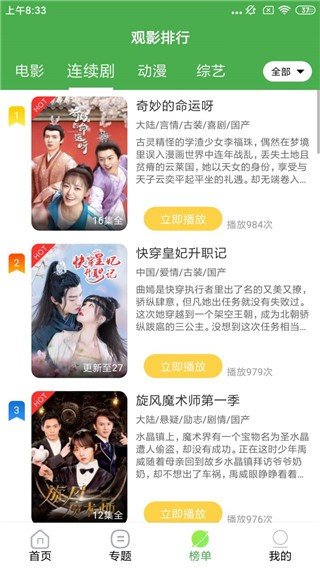 炫迈影院图1
