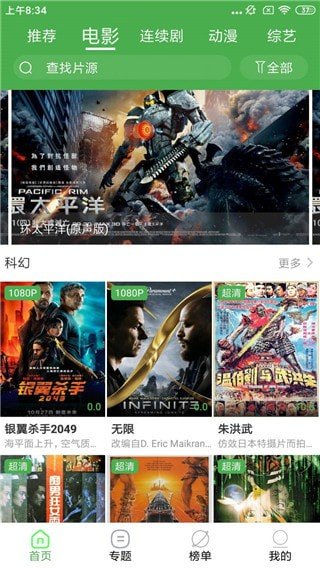 炫迈影院图2
