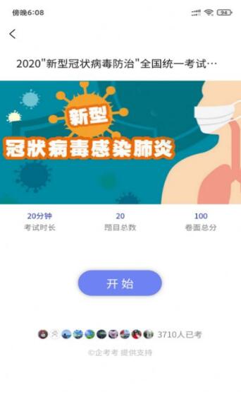企考考