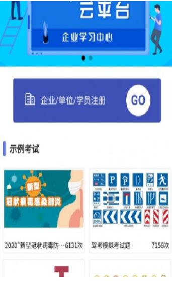 企考考