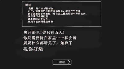 恐怖老奶奶重制版2026(4)