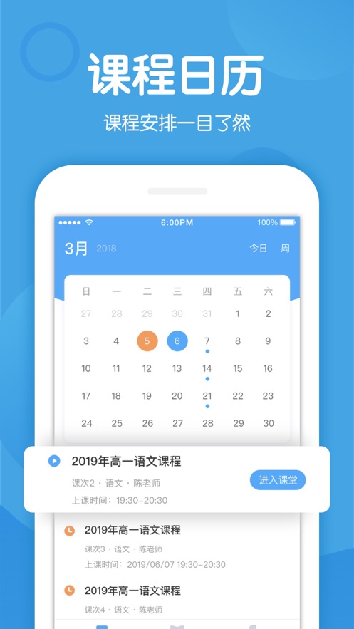 多分课堂免费版图1
