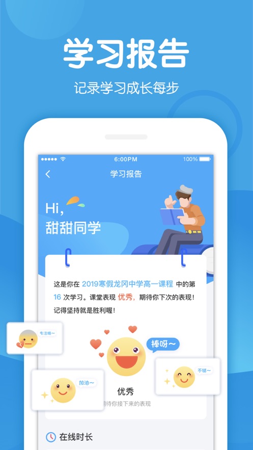 多分课堂免费版图2