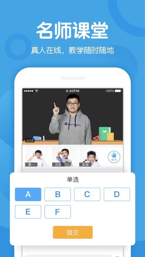 多分课堂免费版图3