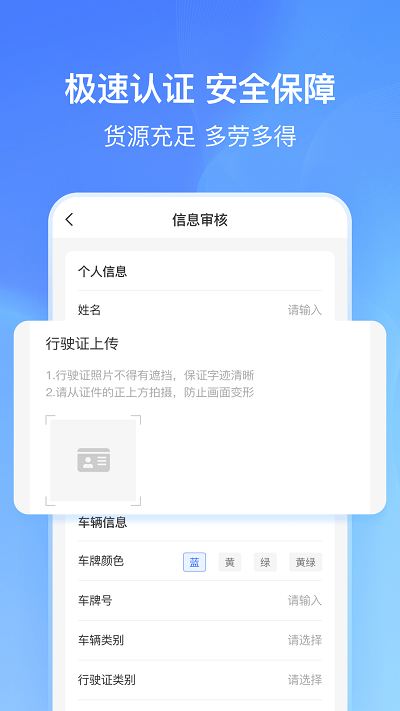 货拼拼司机端原版图3