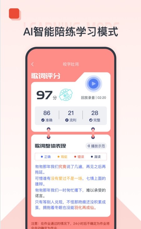 播课有声安卓免费版图2