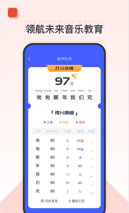 播课有声安卓免费版图3