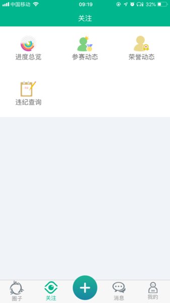 掌上综素手机版图1