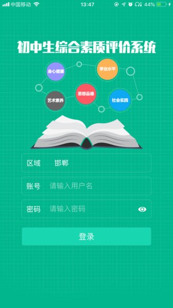 掌上综素手机版图3