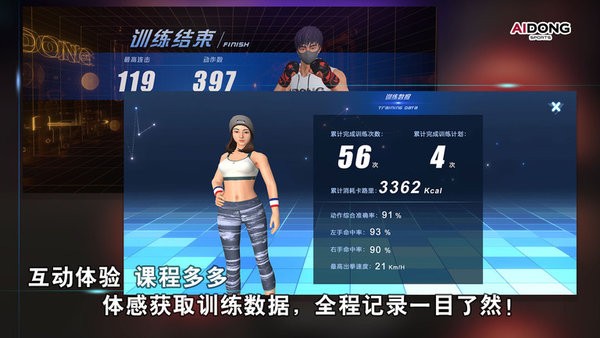 爱动搏击世界手机正版