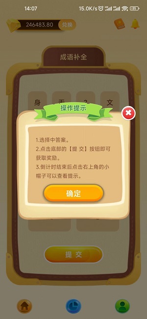 灵动悠无广告版(3)