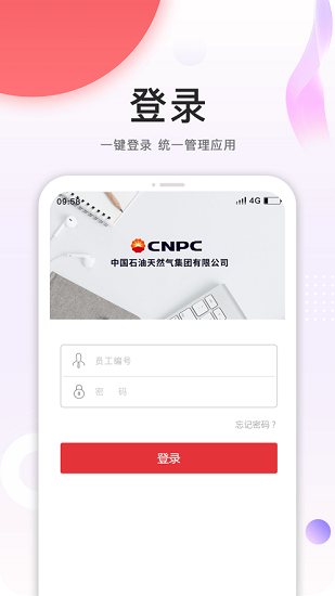 安全令无广告版图2