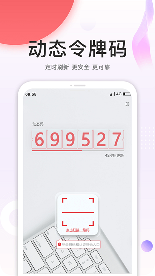 安全令无广告版图3