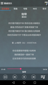 馨睿音乐最新版图2