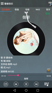 馨睿音乐最新版图3