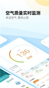 最美天气2026安卓直装版图2