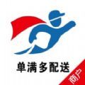 单满多商户端原版