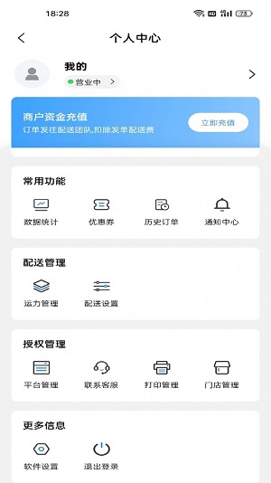 单满多商户端直装版图2