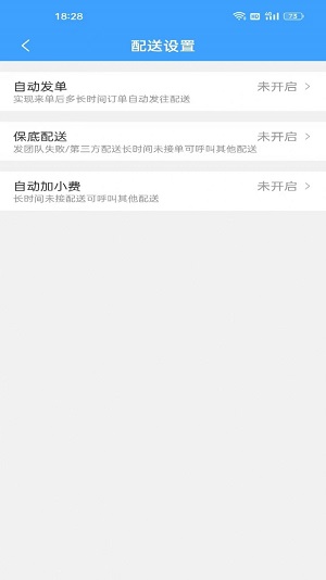 单满多商户端直装版图3