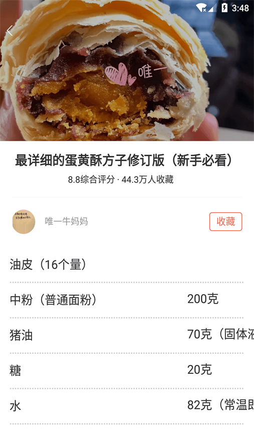 博雅无广告版图3
