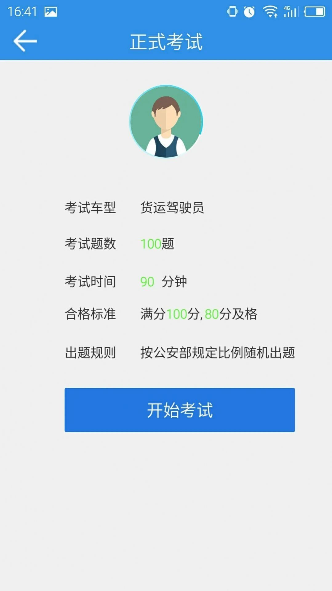 巨峰安培安卓直装版