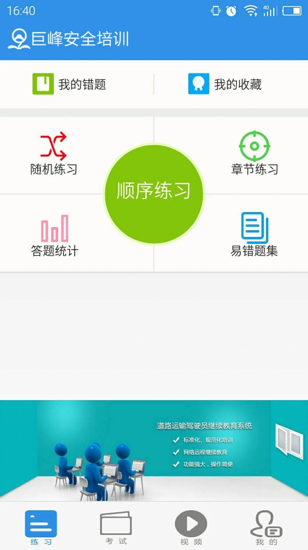 巨峰安培安卓直装版