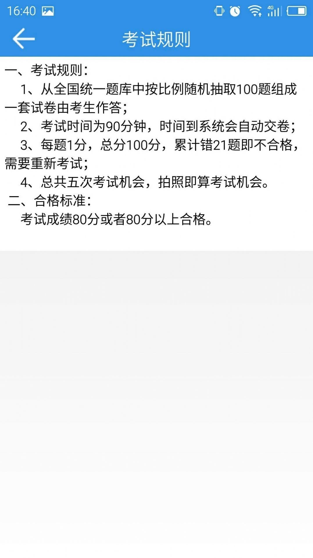巨峰安培安卓直装版