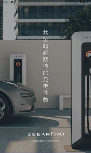 浩瀚能源安卓版图2