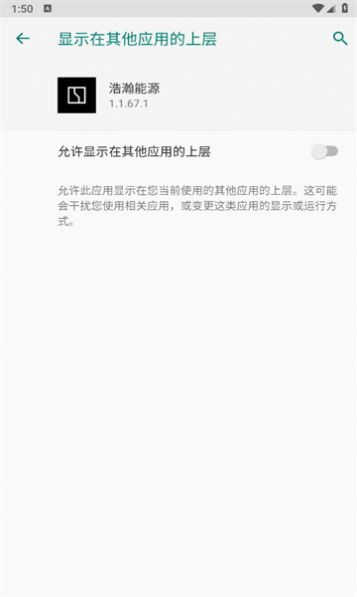 浩瀚能源安卓版图3