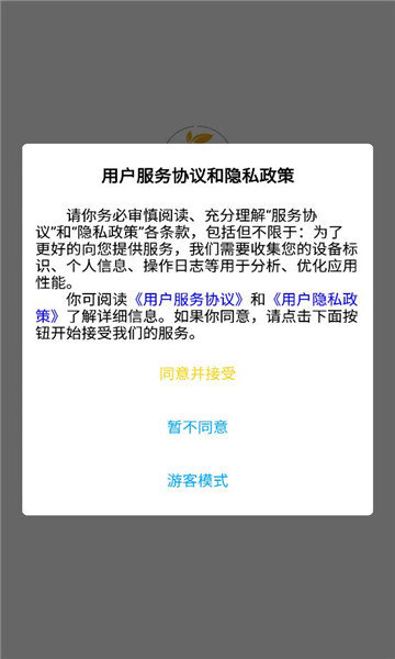 橙子直聘原版图3