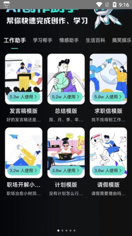 万能AI盒子安卓直装版