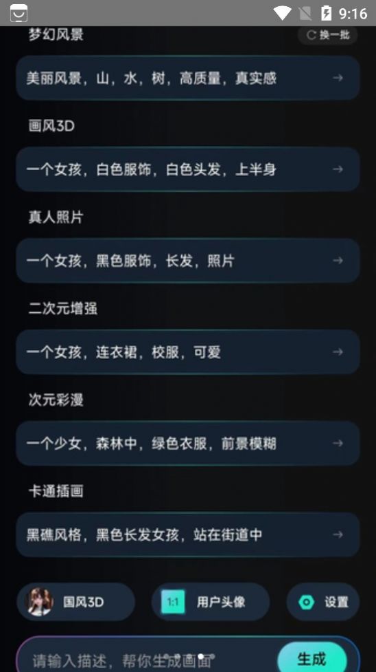 万能AI盒子安卓直装版