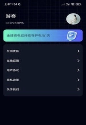 金牌充电免费原版图3