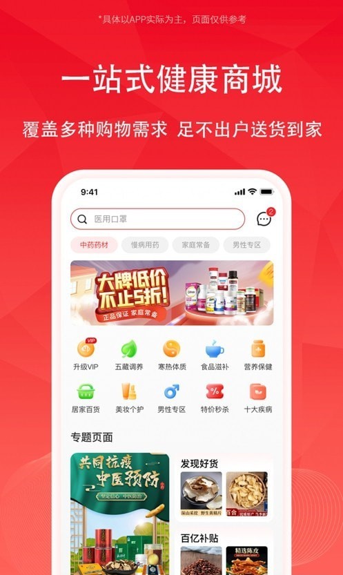 云创管家直装版图1