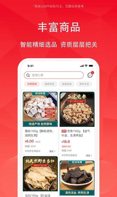 云创管家直装版图2