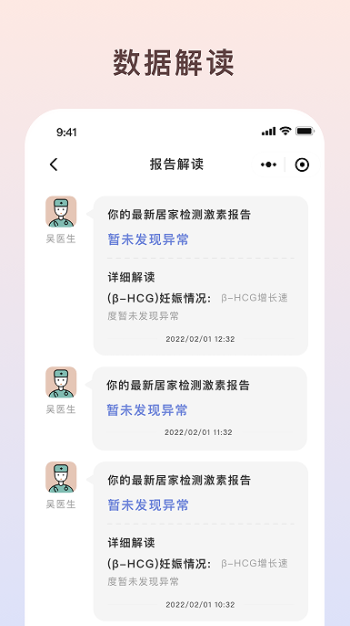 伴小律手机正版图2
