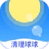 清理球球手机免费版