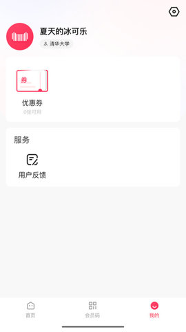 天猫校园官方正版图2