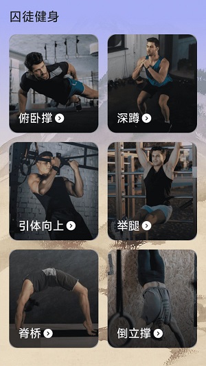 悟空计步免费版图3