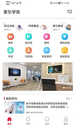 掌引学苑(3)