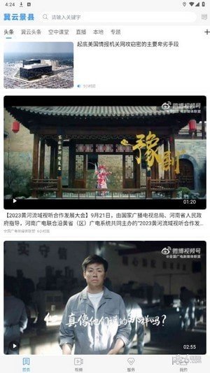 冀云景县正版