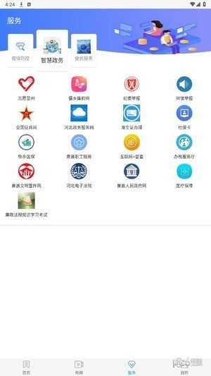 冀云景县正版