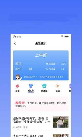 蔚来天气预报免费原版图1