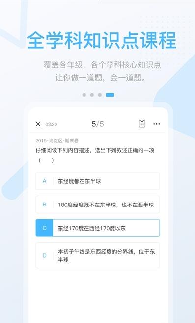 时代高分手机免费版图1